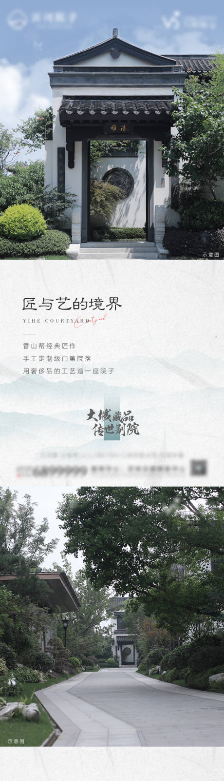 源文件下載【享設(shè)計】搜索編號：34050011964757138【地產(chǎn)價值點中式系列海報】
