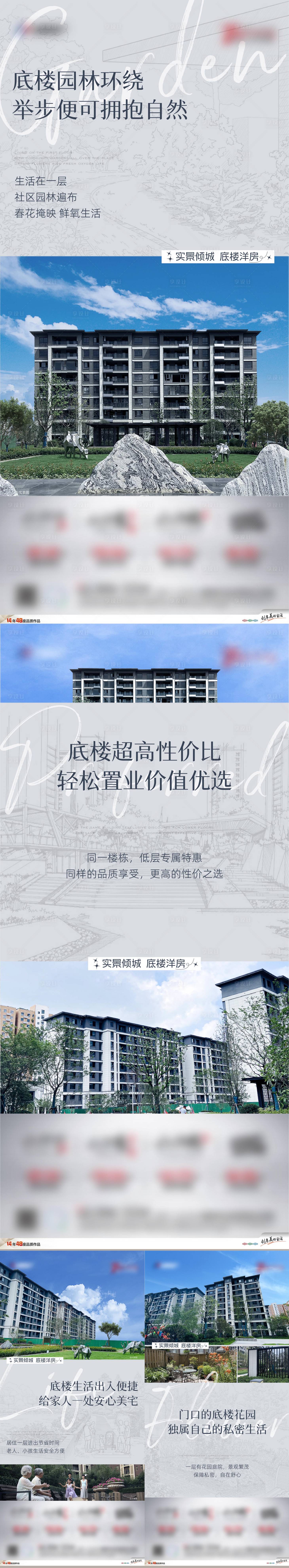源文件下載【享設(shè)計(jì)】搜索編號(hào)：88930011915106384【樓層優(yōu)勢(shì)價(jià)值點(diǎn)海報(bào)】