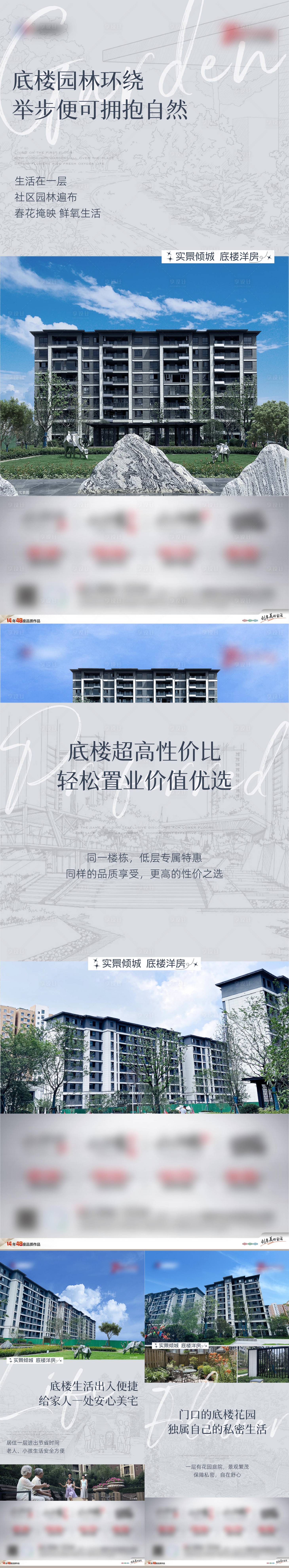 源文件下载【楼层优势价值点海报】编号：20220829142158167