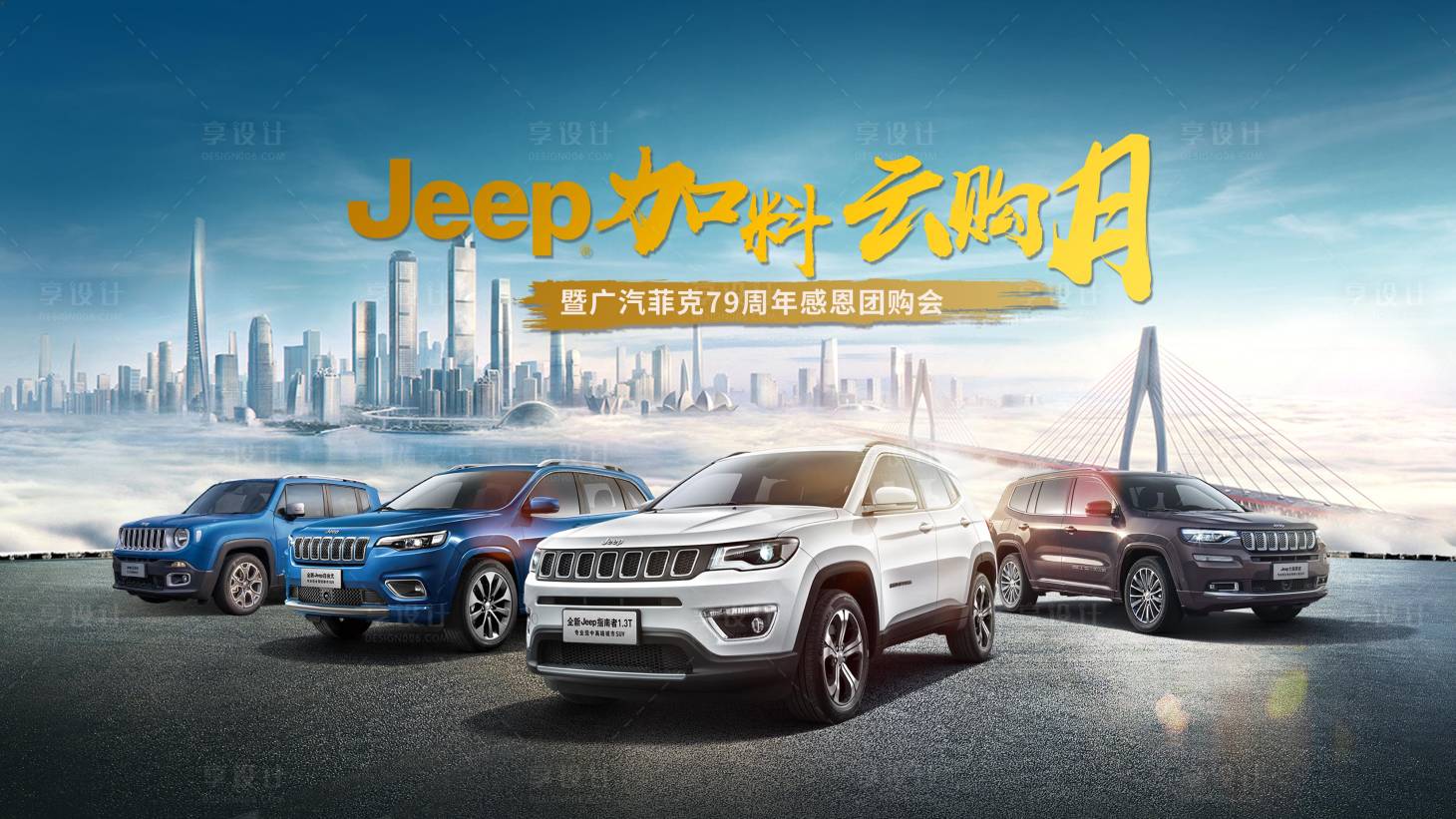 源文件下载【全车系都是场景促销】编号：32960011899841300