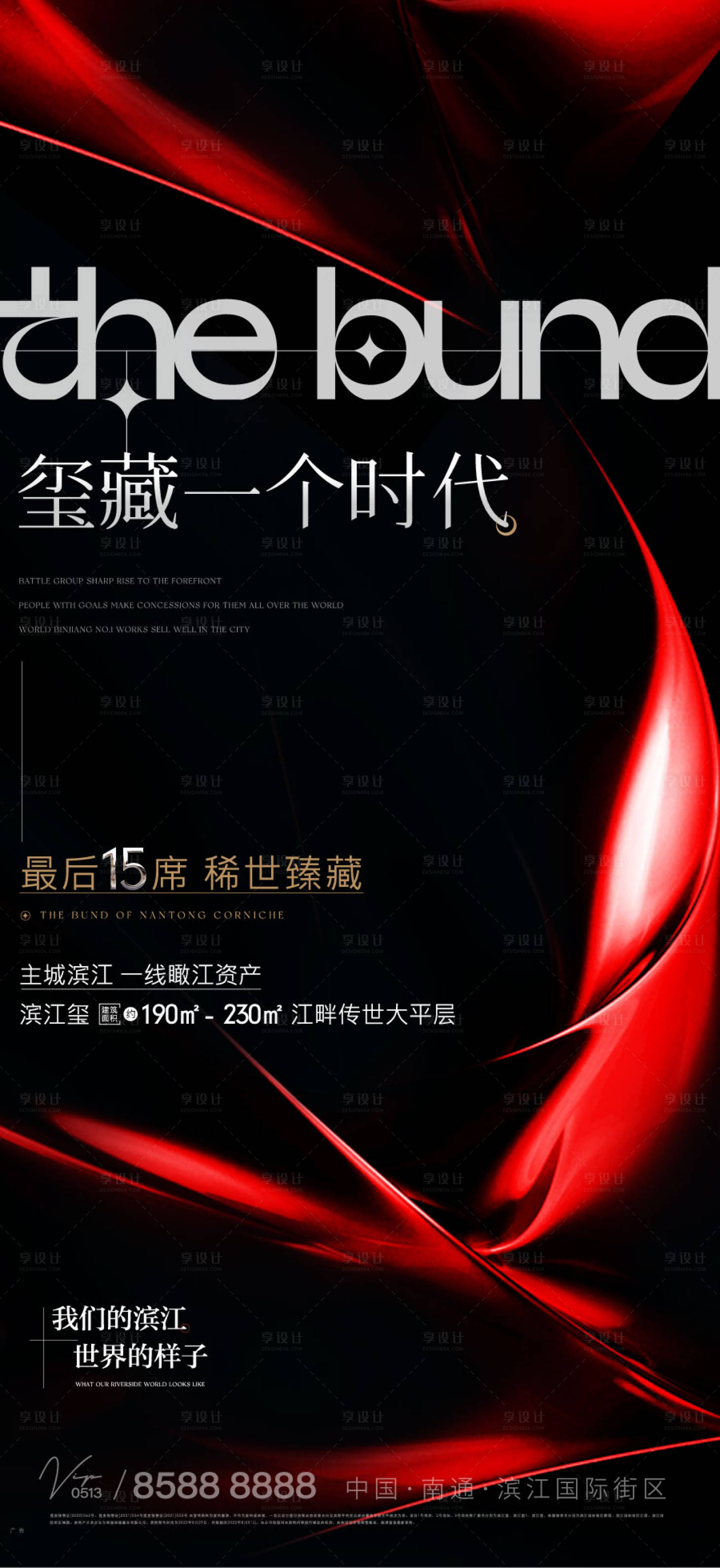 源文件下载【热销刷屏】编号：20220829173604231