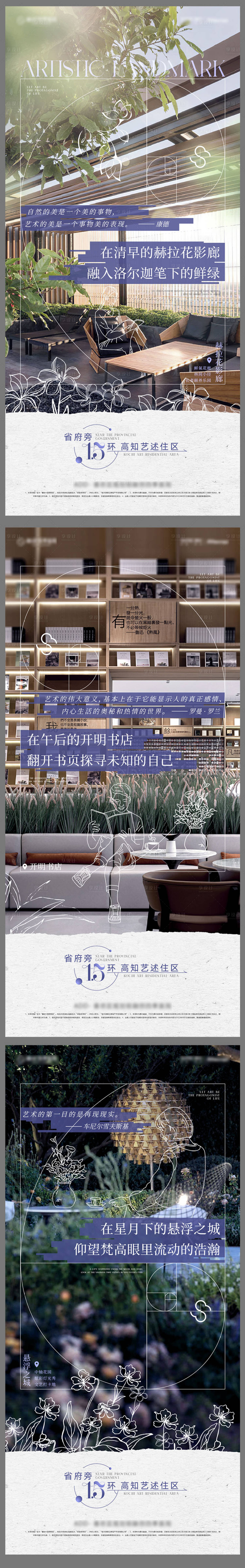 源文件下载【房地产价值点系列海报】编号：84100011641269462