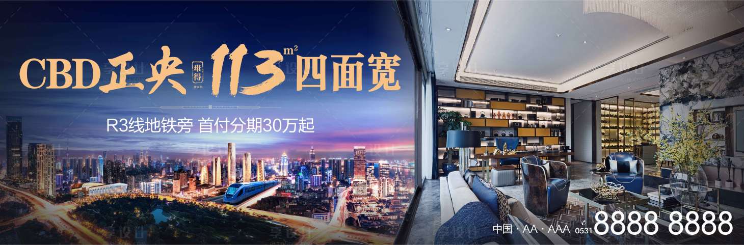 源文件下载【地产价值点城市海报】编号：29830011852515960