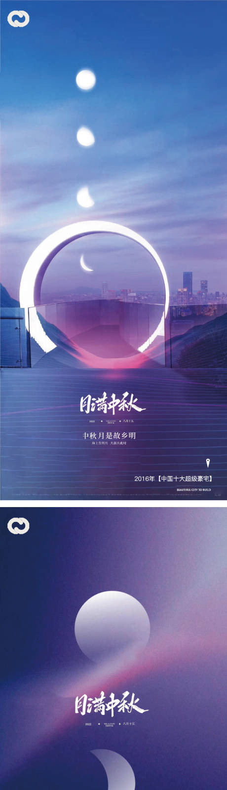 源文件下载【享设计】搜索编号：45460011513116107【中秋节日系列海报】