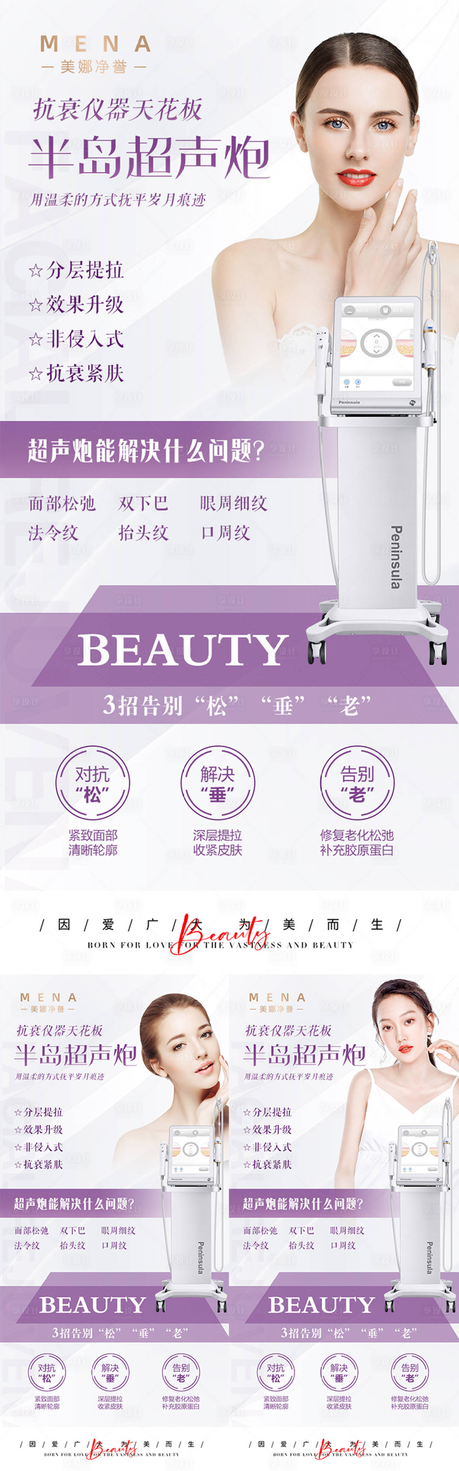 源文件下載【享設計】搜索編號：83110011921391178【半島超聲炮】
