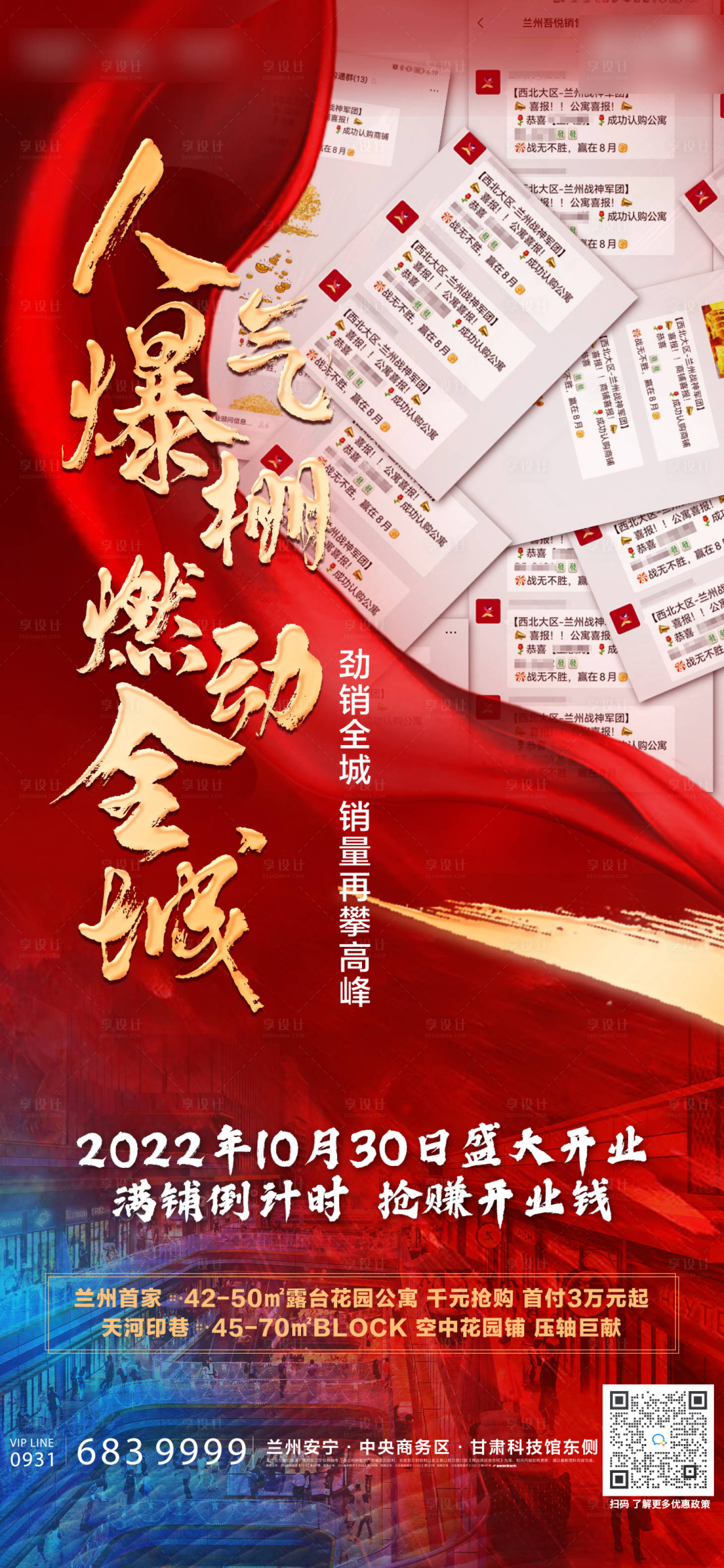 源文件下载【享设计】搜索编号：91760011928049613【热销单图】