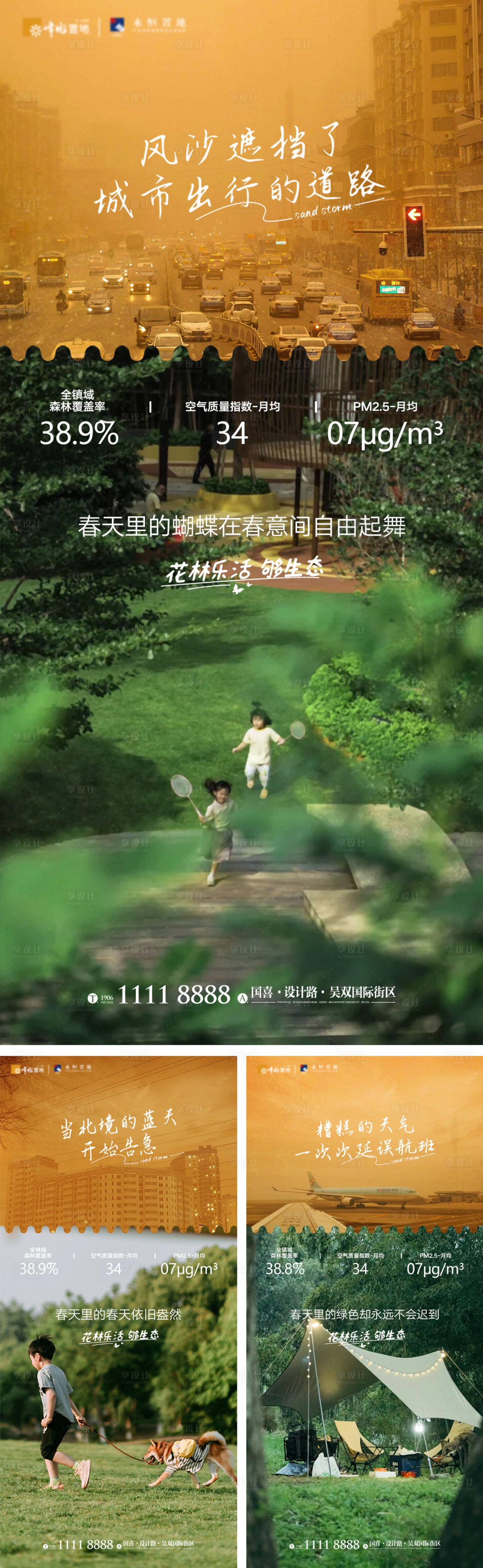 源文件下载【地产价值点对比系列】编号：52960011841056389