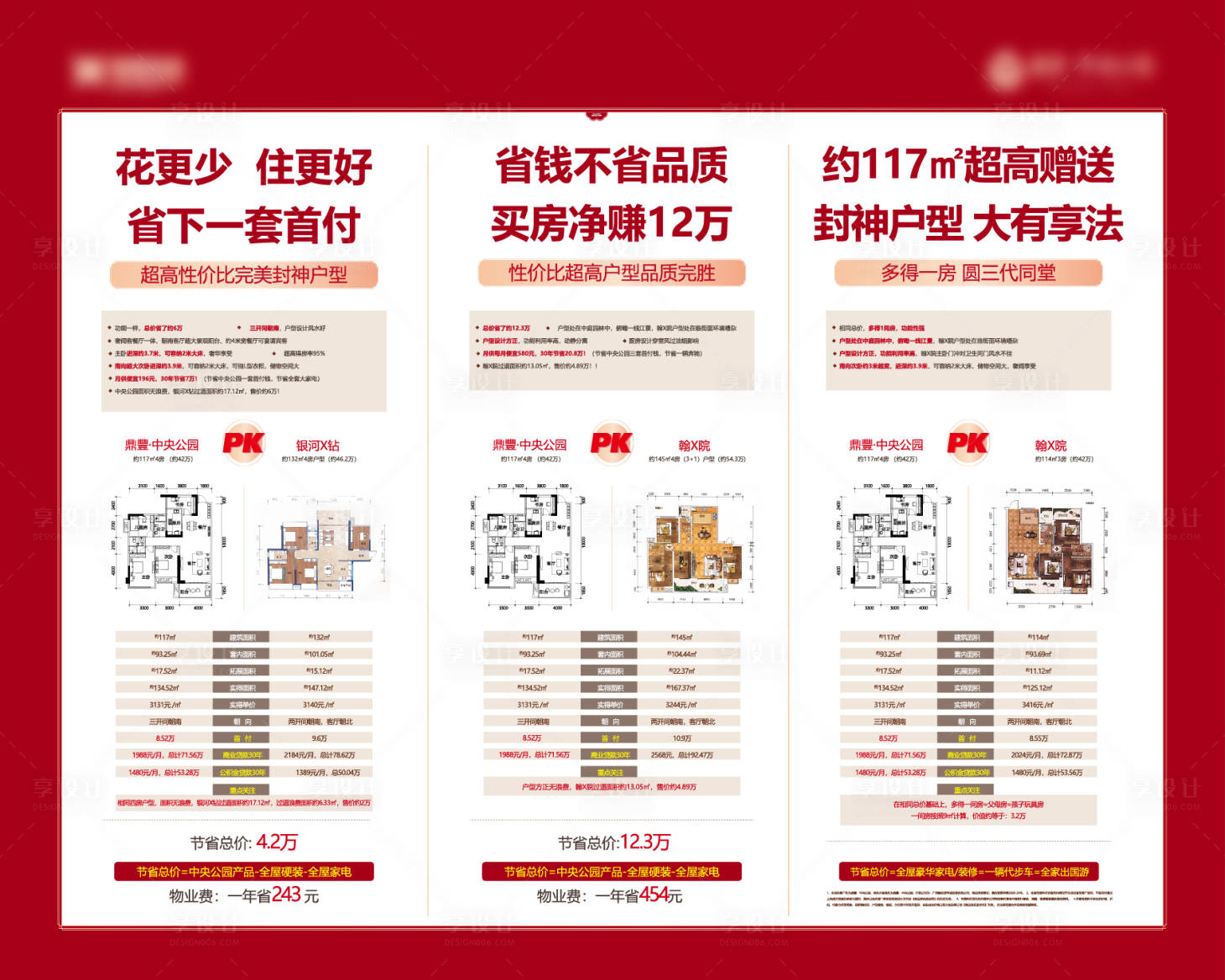 源文件下載【享設(shè)計(jì)】搜索編號(hào)：15860011702906385【桁架】