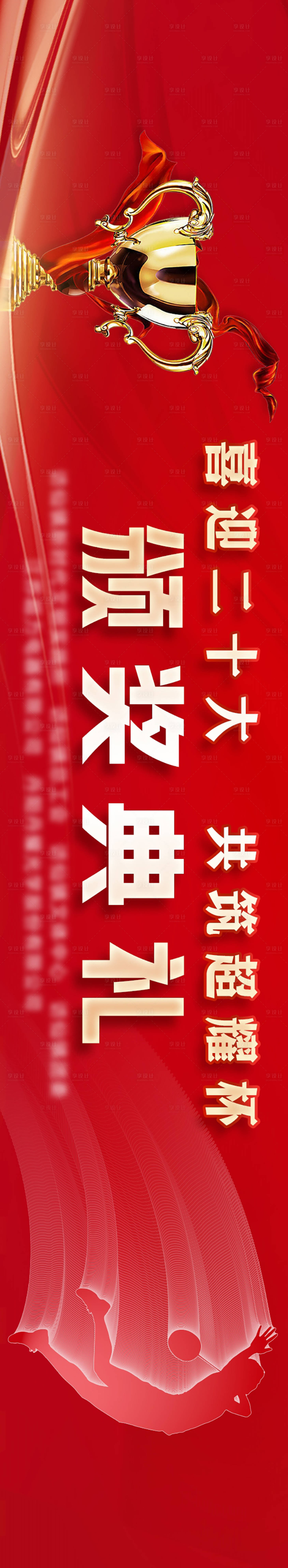 源文件下載【享設計】搜索編號：75240011957846989【羽毛球比賽頒獎背景】