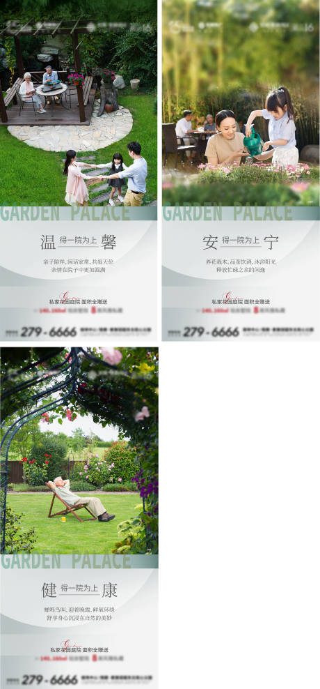 源文件下载【享设计】搜索编号：62190011738297052【阳光花园海报】