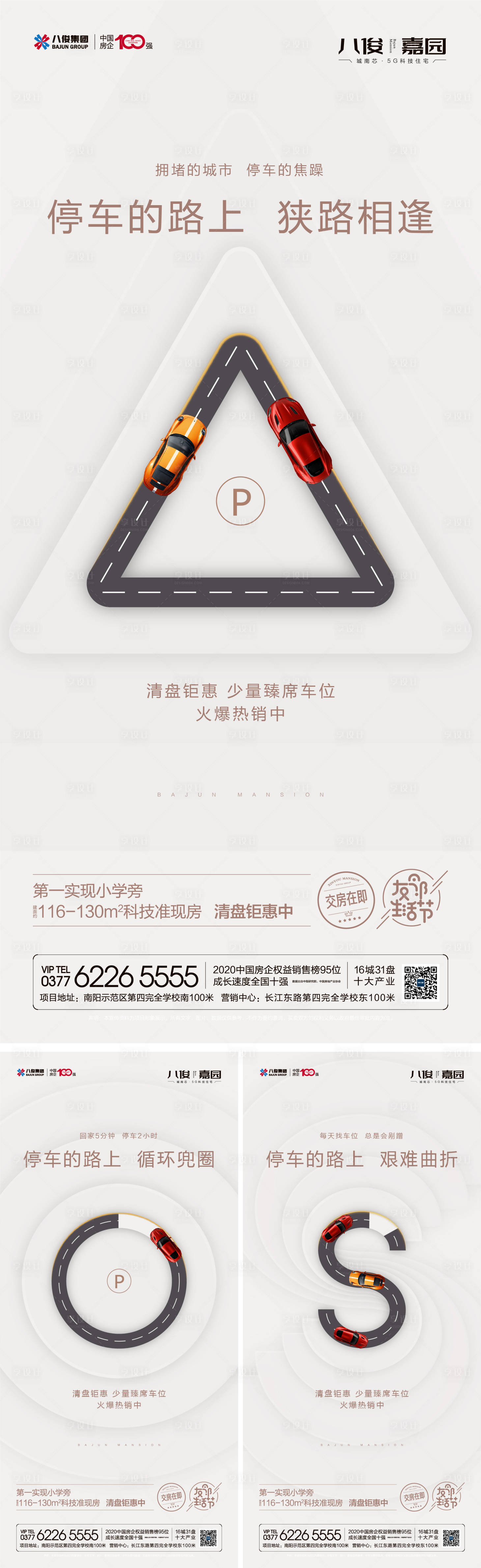 源文件下载【享设计】搜索编号：46920011398502526【车位 】