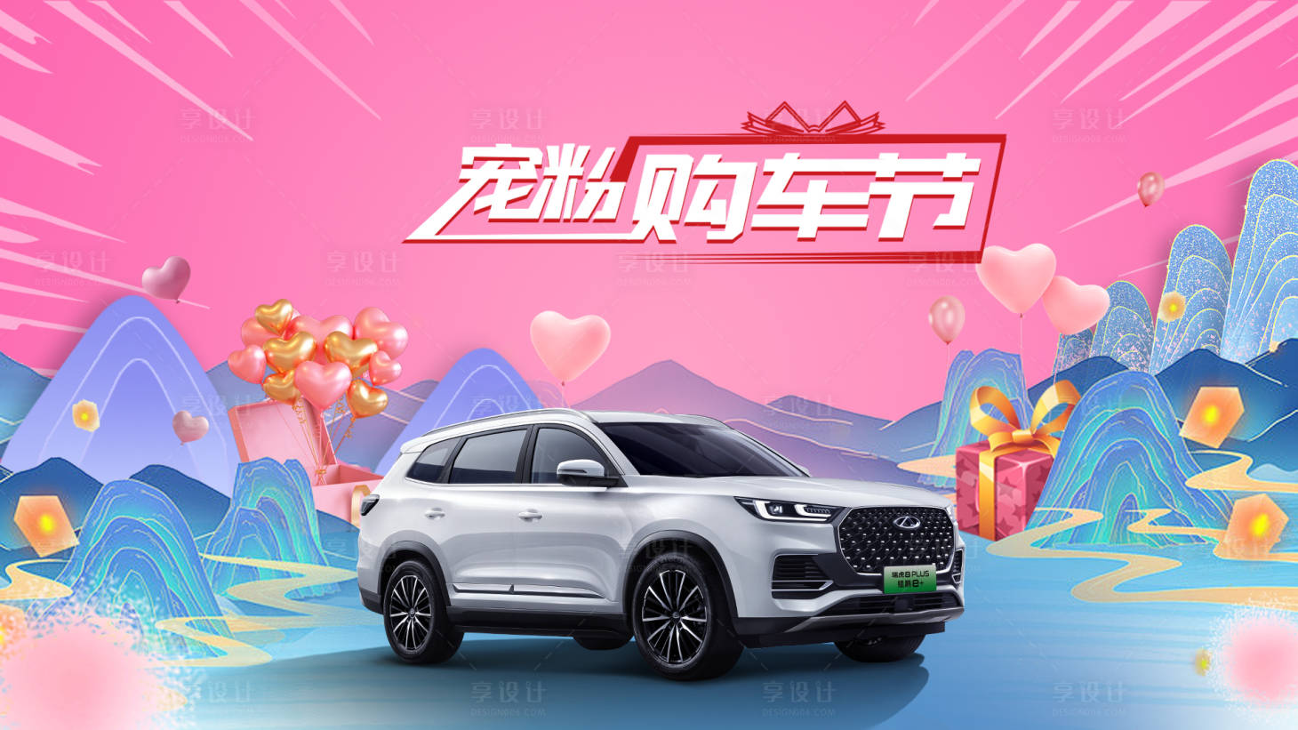 源文件下載【享設計】搜索編號：49060011441978683【汽車KV】
