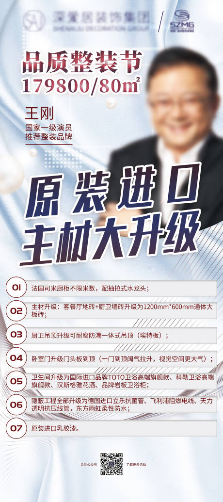 源文件下载【享设计】搜索编号：10750011943632426【家装海报】