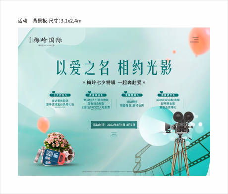 源文件下载【七夕观影节】编号：49910011967281422