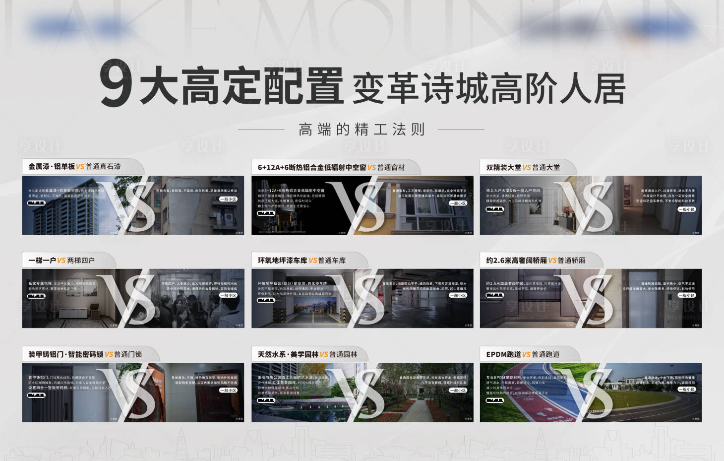 源文件下載【享設計】搜索編號：81840011810407809【高定展板軟膜燈箱背景板】