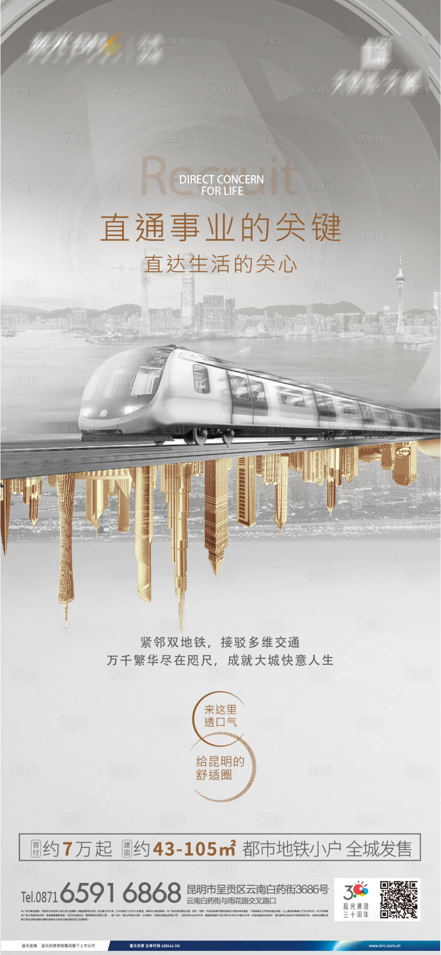 源文件下載【享設計】搜索編號：63380011668097622【地產交通價值點】