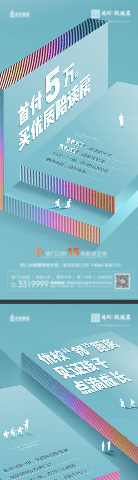源文件下载【优校教育价值点海报】编号：21970011721175107