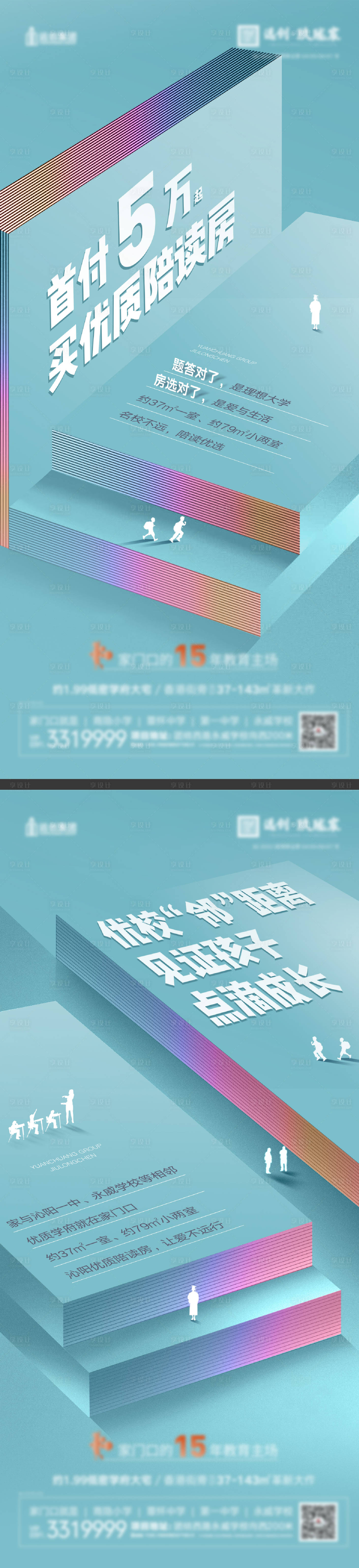 源文件下载【享设计】搜索编号：21970011721175107【优校教育价值点海报】
