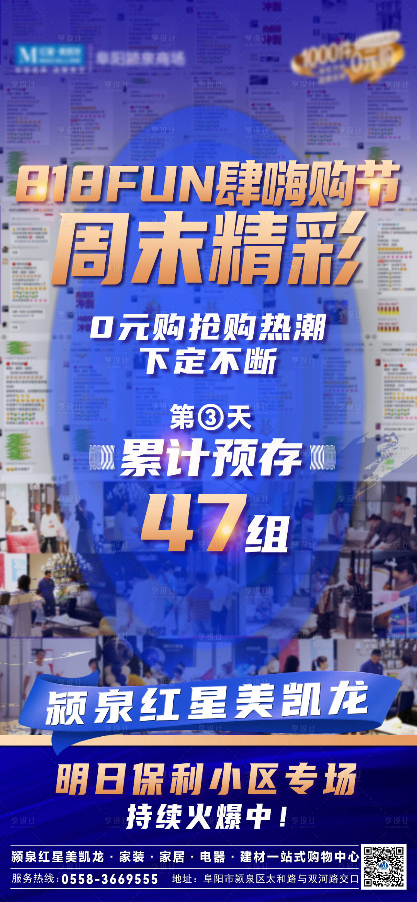 源文件下載【周末人氣海報】編號：96710011756355916