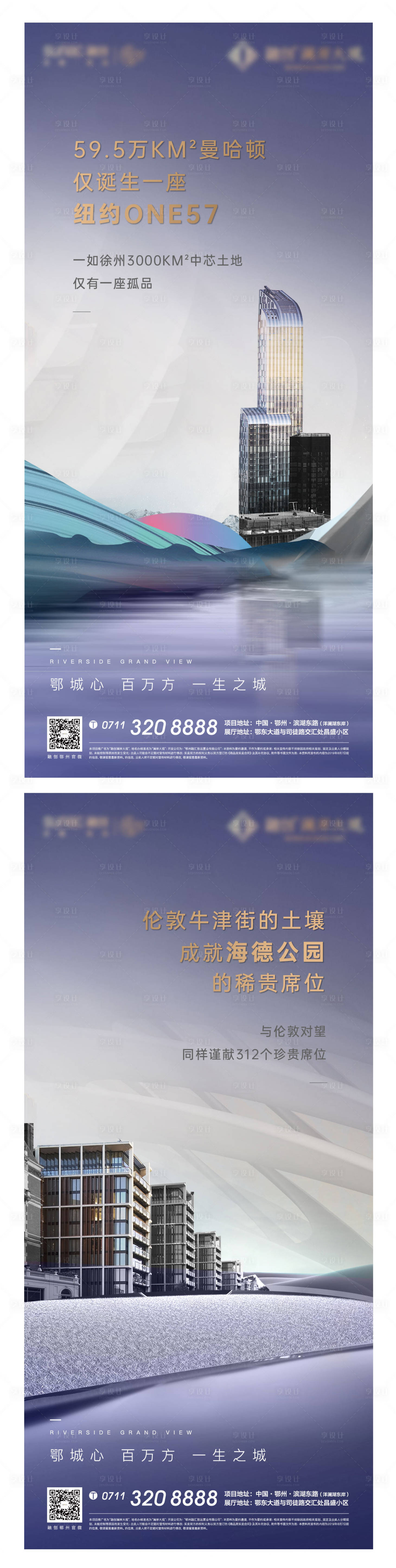 源文件下载【对比中心激励加推质感对标地标】编号：74890011509588029