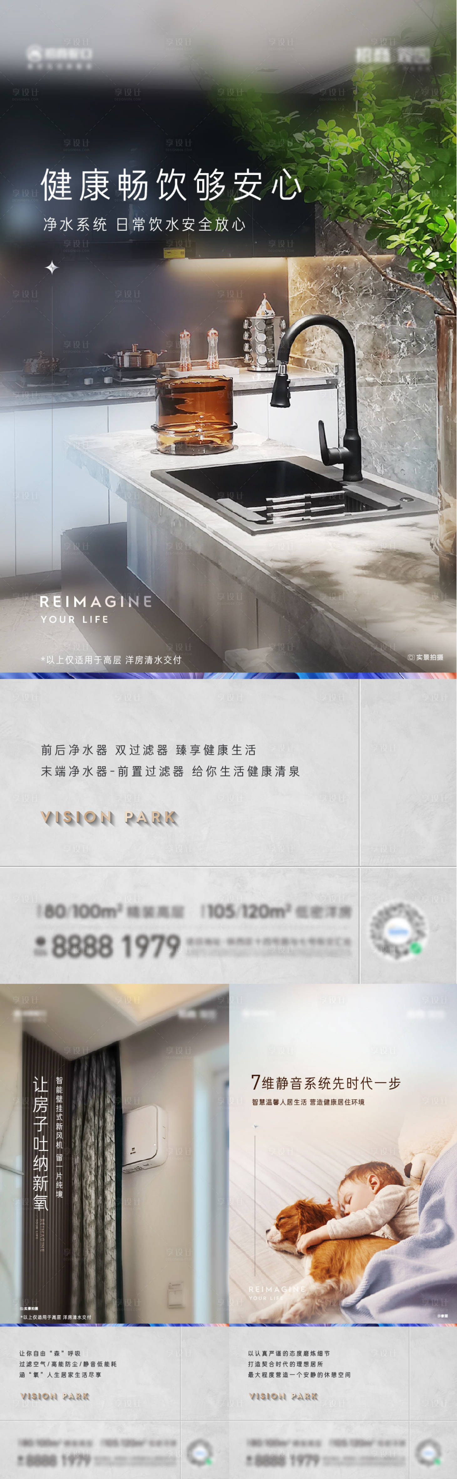 源文件下载【地产价值海报】编号：66410011879047694