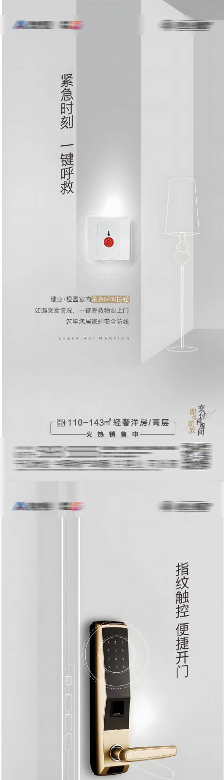 源文件下载【地产精工系列单图】编号：29750011579697150