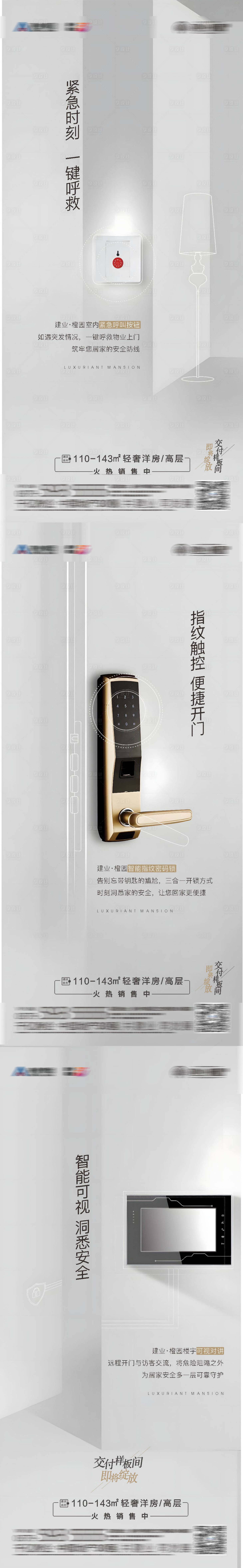 源文件下载【享设计】搜索编号：29750011579697150【地产精工系列单图】