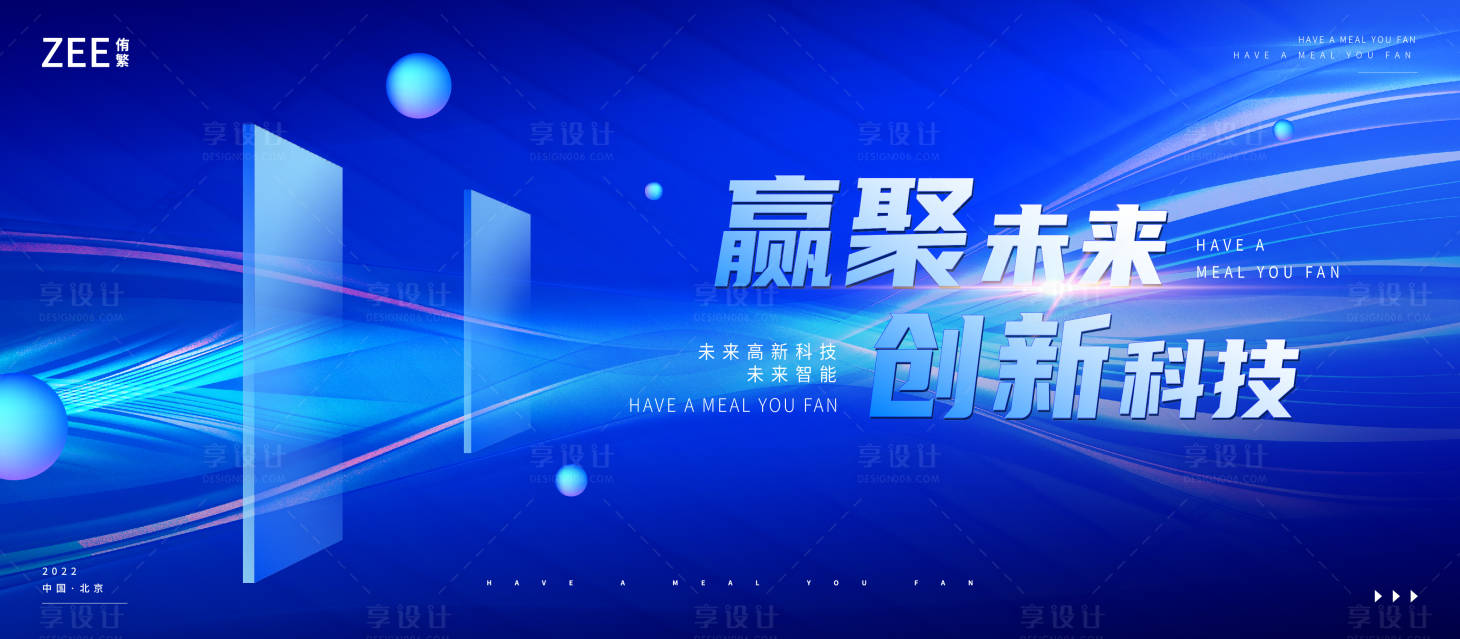 源文件下载【享设计】搜索编号：67270011895514471【智能未来企业视觉】