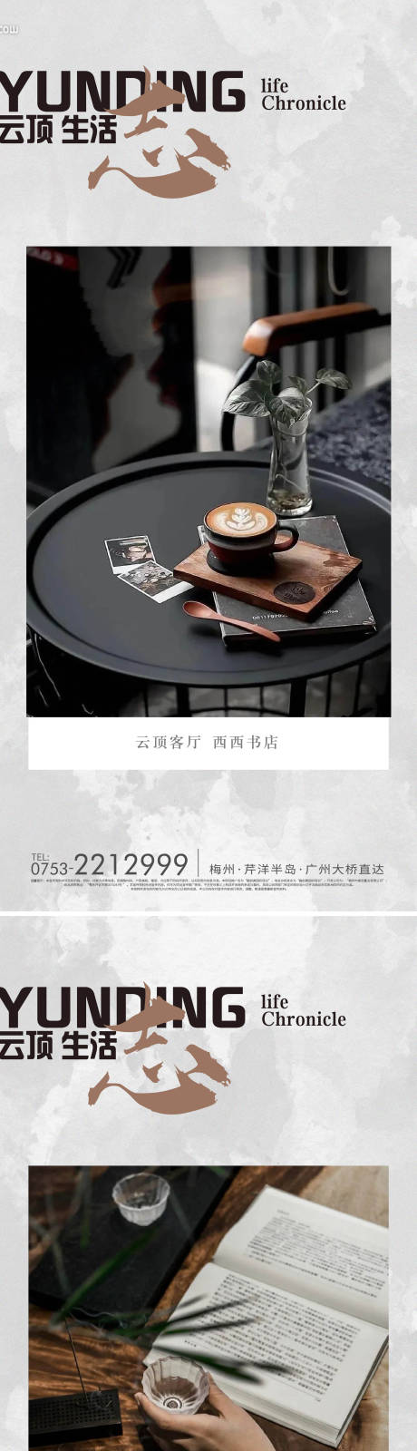 源文件下载【阅读海报书店海报】编号：50100011664351175