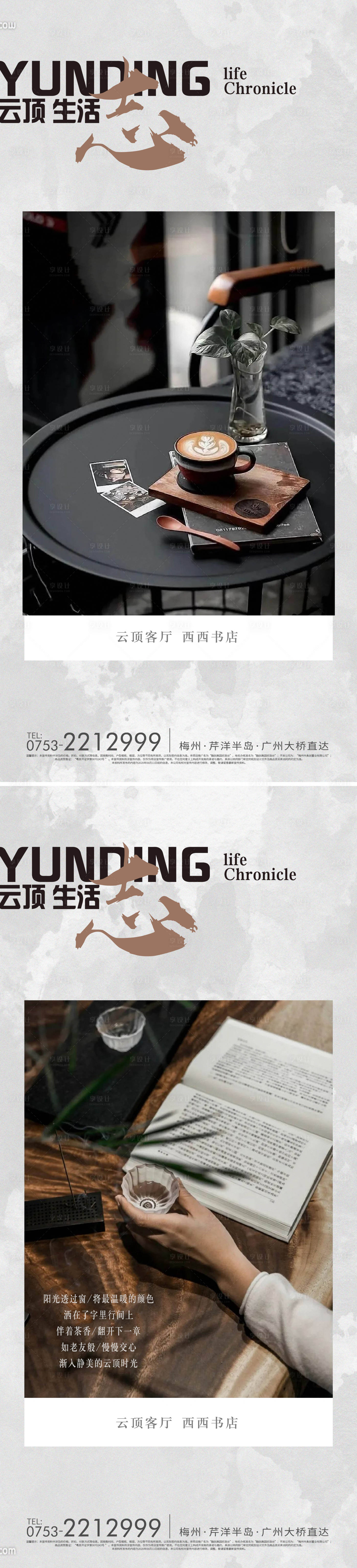 源文件下載【享設計】搜索編號：50100011664351175【閱讀海報書店海報】