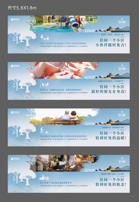 源文件下载【地产高端围挡系列海报】编号：86460011607384758