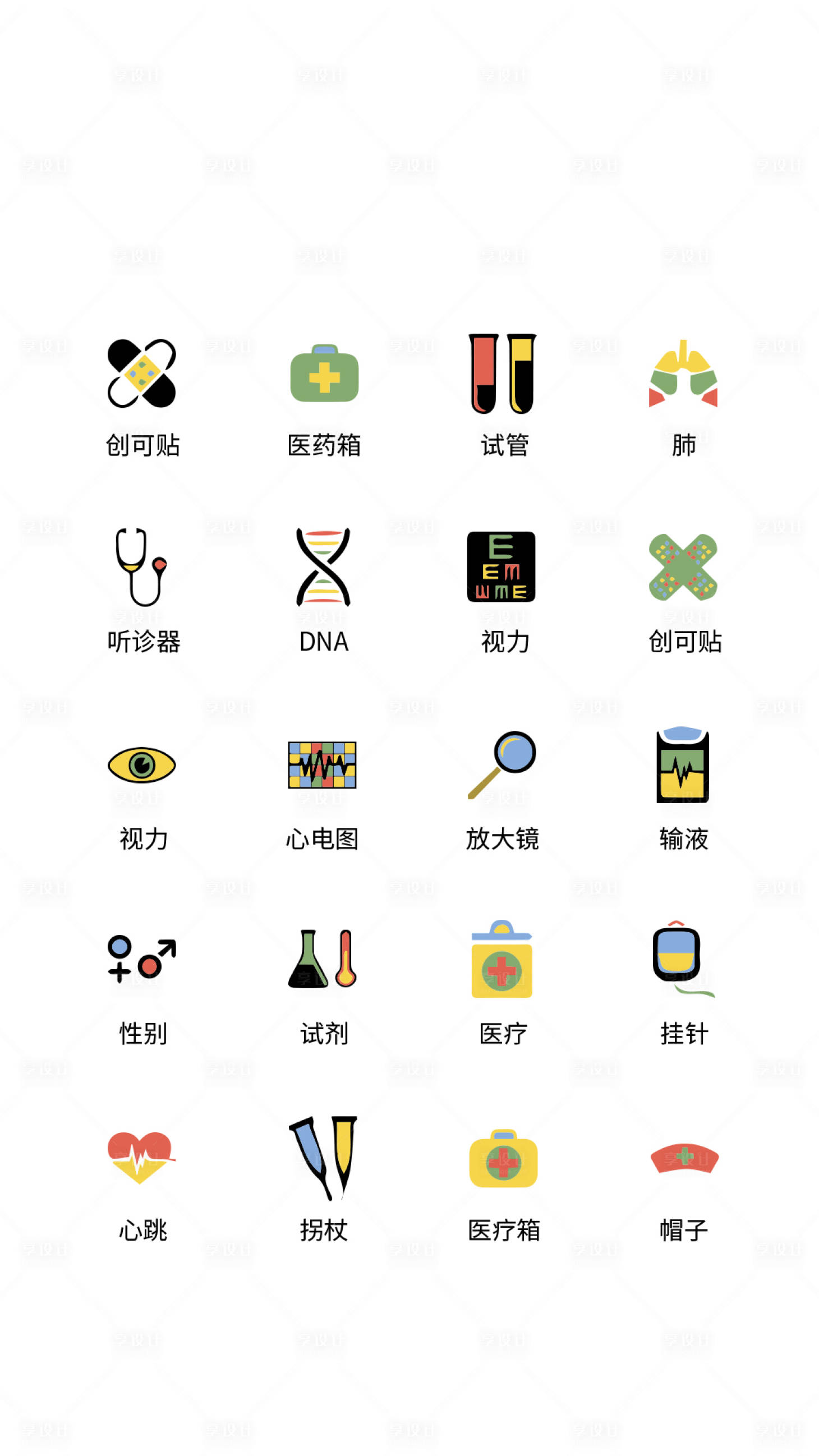 源文件下载【医疗类UI图标ICON图标】编号：20220804235829966