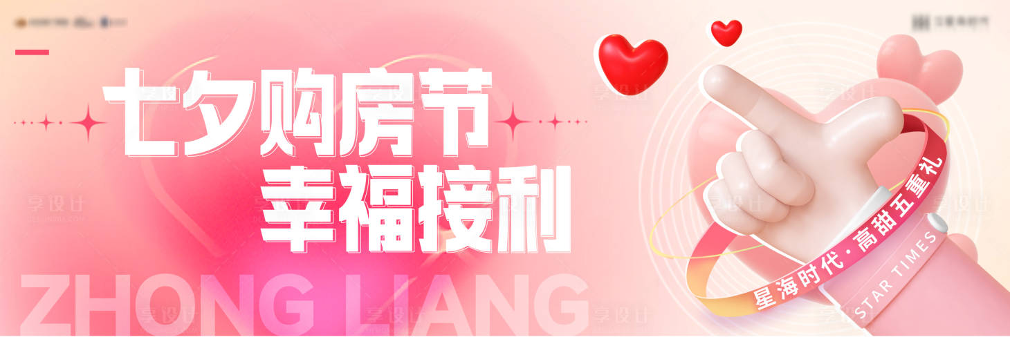 源文件下载【七夕】编号：31670011491919866