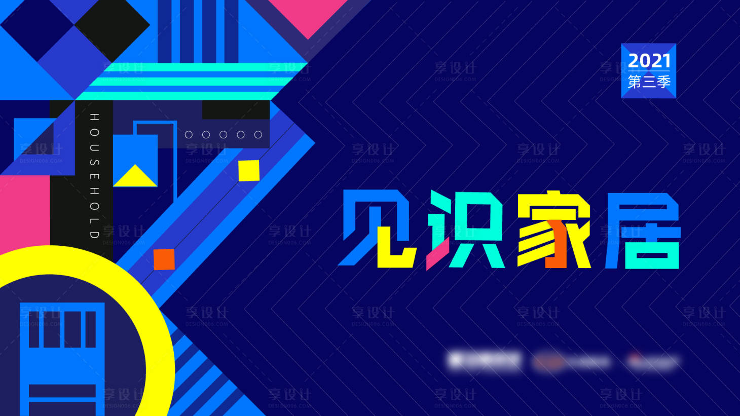 源文件下载【家居论坛背景板】编号：93310011657504314