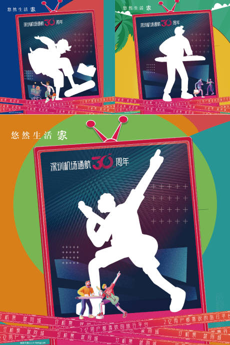 源文件下载【享设计】搜索编号：45570011777817325【拍照打卡点】