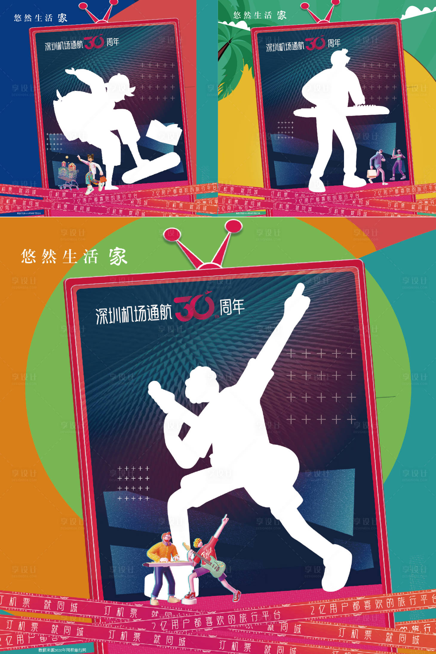 源文件下载【享设计】搜索编号：45570011777817325【拍照打卡点】