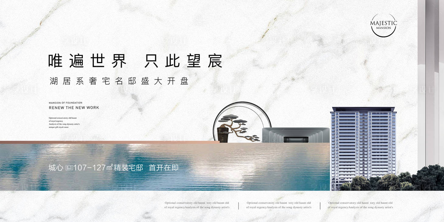 源文件下载【享设计】搜索编号：72500011601989626【高端地产形象主画面】