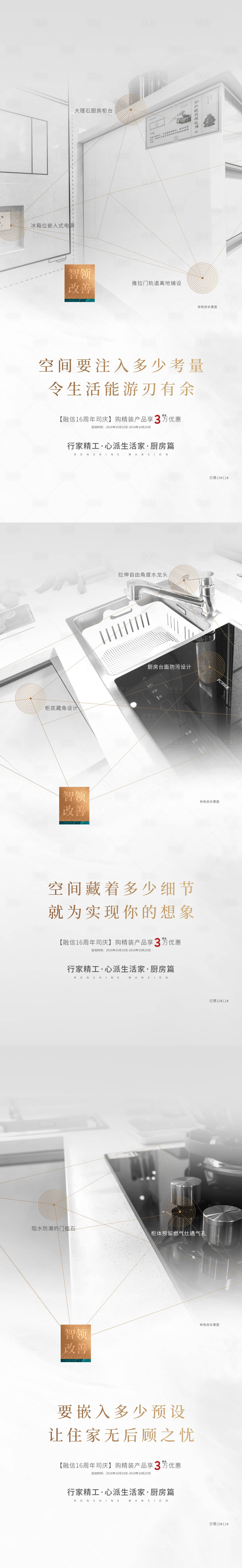 源文件下載【享設計】搜索編號：94030011889743345【地產價值點微單】