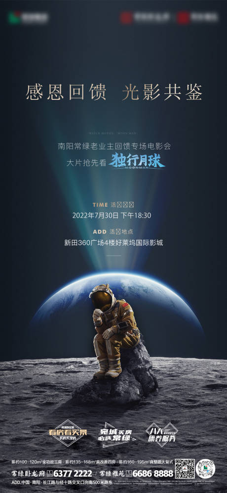 源文件下载【观影活动海报】编号：49760011491337674