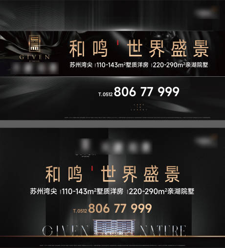 源文件下载【地产黑金主画面】编号：20220804015234387
