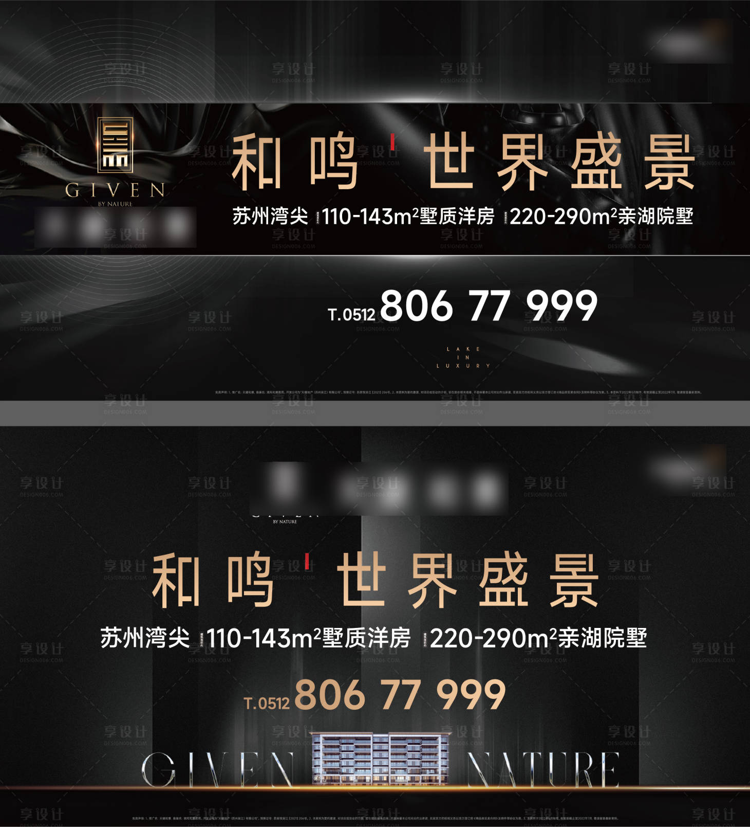源文件下载【享设计】搜索编号：99360011452024736【地产黑金主画面】