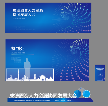 源文件下载【展会设计线下】编号：29380011612997417