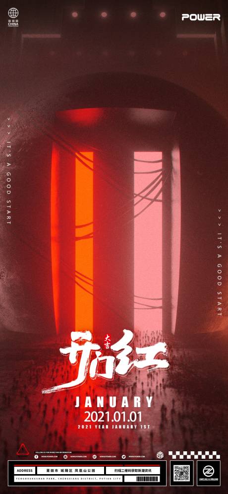 源文件下载【酒吧夜店收官之战海报  】编号：12350011427655966