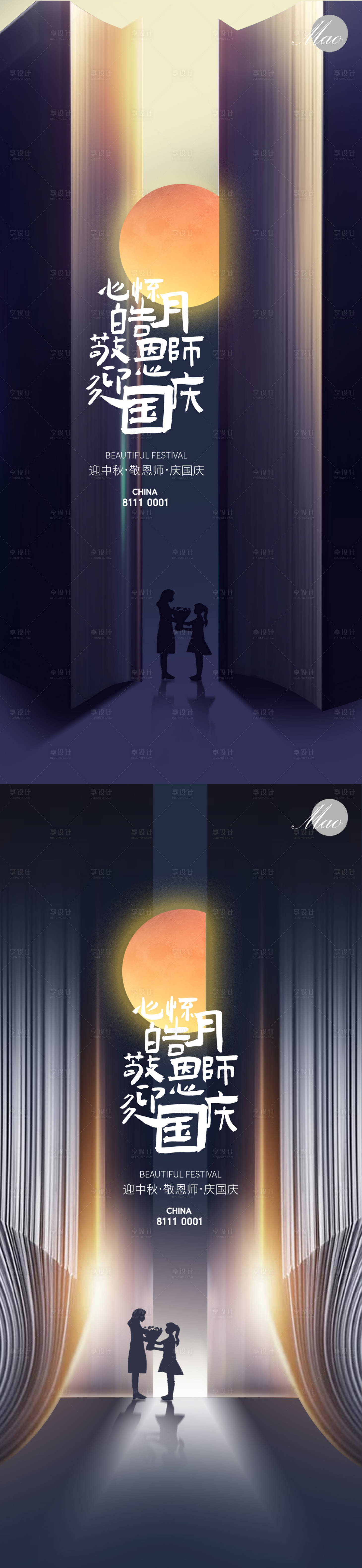 源文件下載【享設計】搜索編號：89680011763723472【中秋節海報】