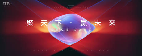 源文件下載【享設(shè)計(jì)】搜索編號(hào)：95670011592479525【質(zhì)感彌散光發(fā)布會(huì)背景板】