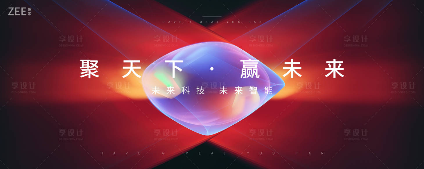 源文件下載【享設計】搜索編號：95670011592479525【質感彌散光發布會背景板】