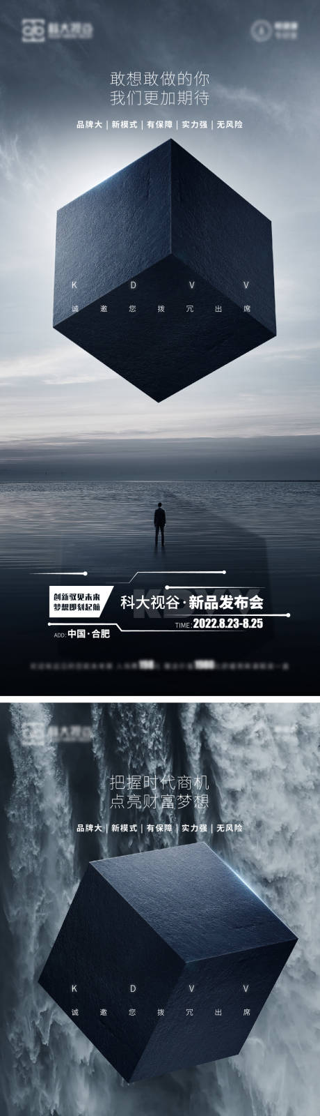 源文件下载【招商价值系列海报】编号：16200011748538501