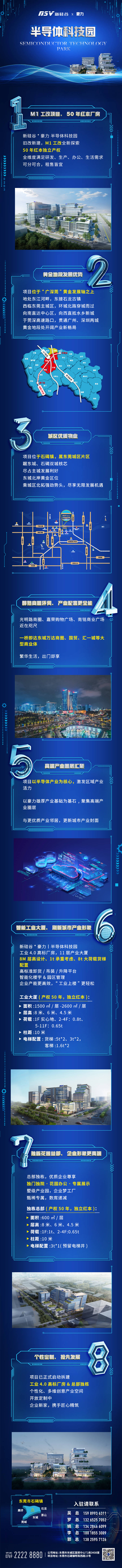 源文件下载【蓝色产业园长图】编号：65960011809245157