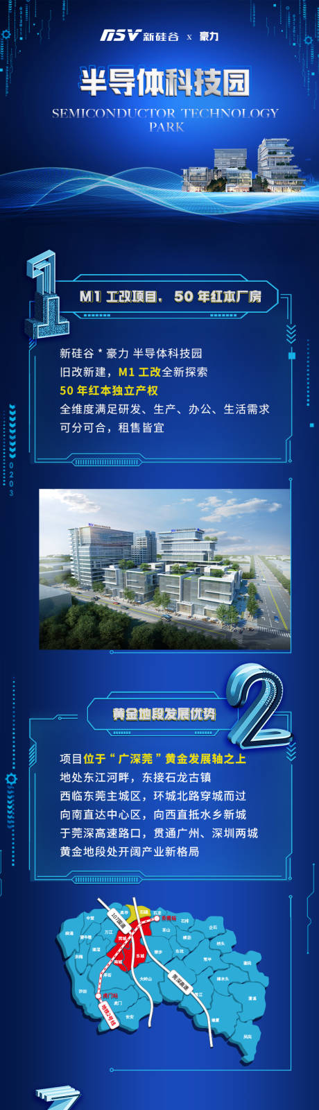 源文件下载【蓝色产业园长图】编号：65960011809245157