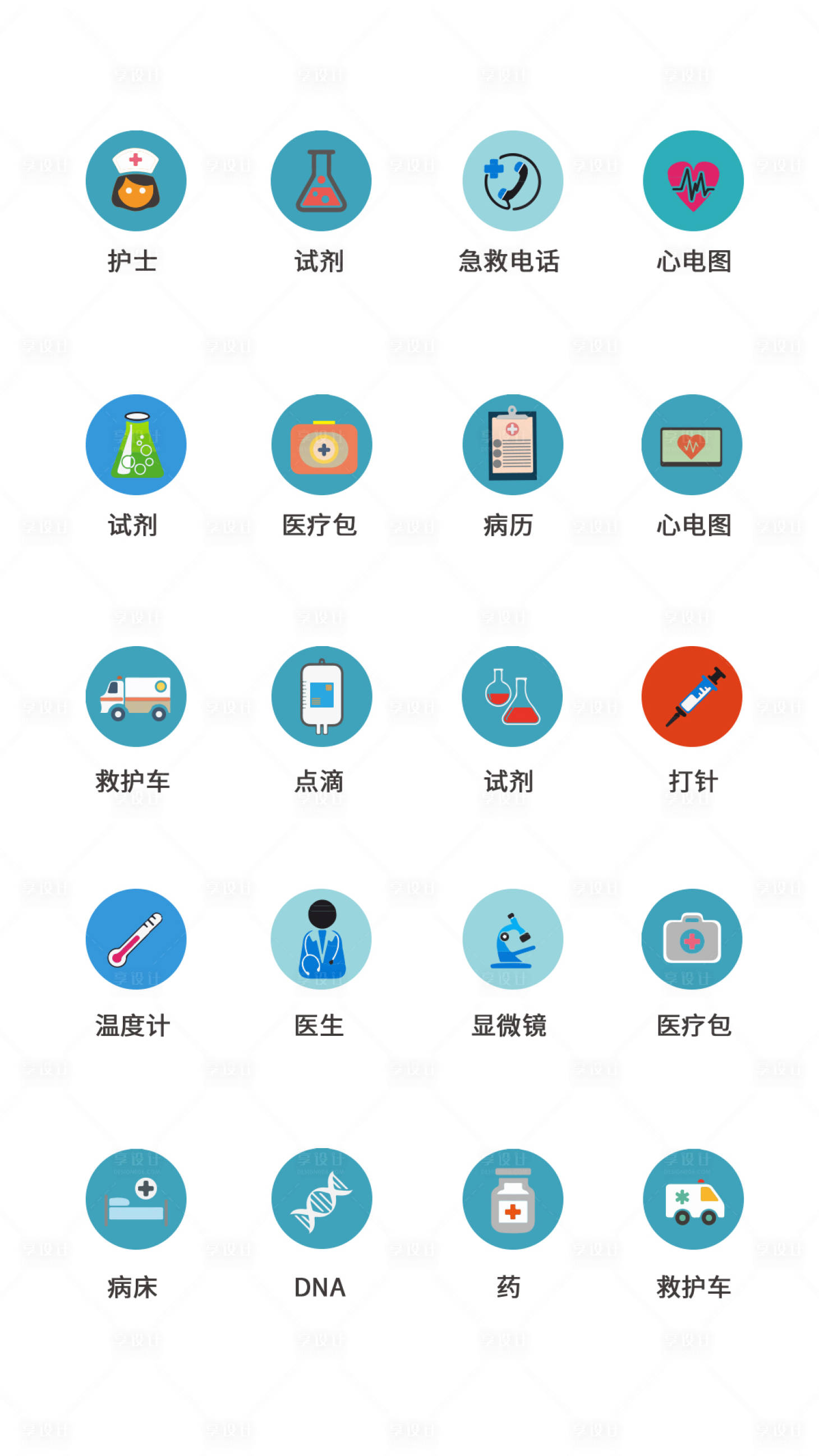 源文件下載【享設(shè)計】搜索編號：36800011472558433【醫(yī)療類UI圖標(biāo)ICON圖標(biāo)】